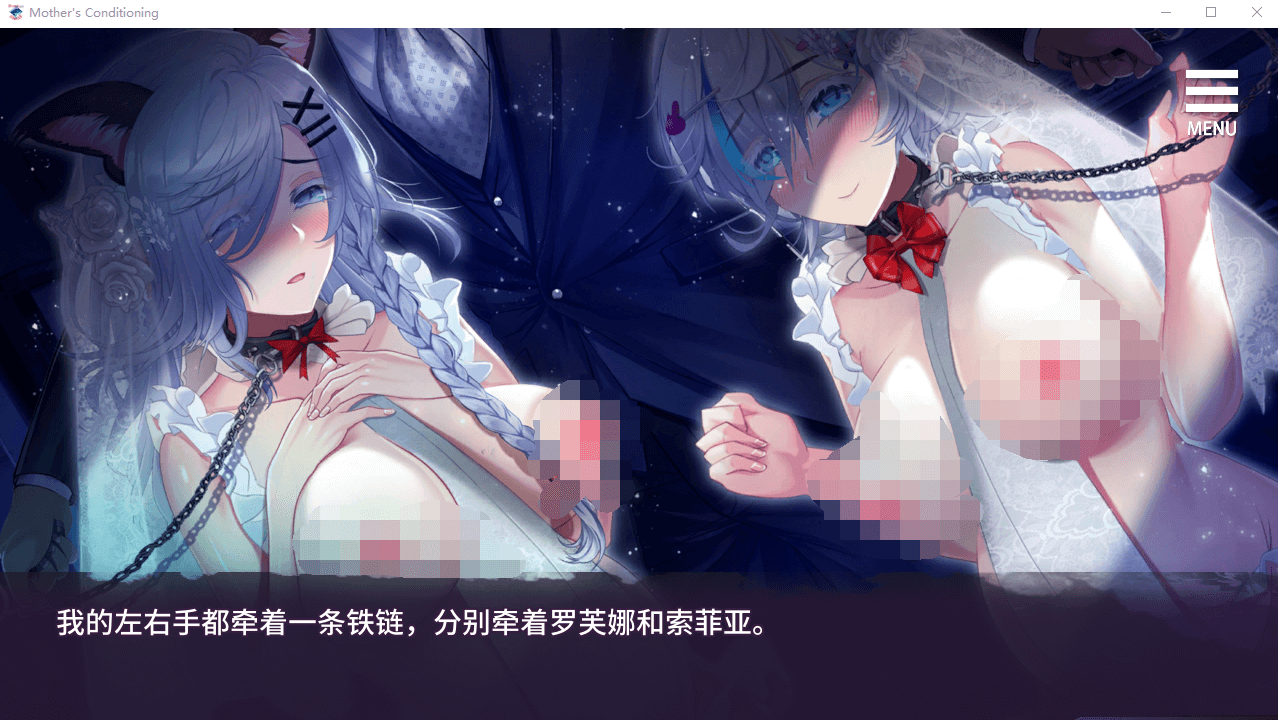 【日系SLGNTR】母娘调教 自带全CG V1.35 STEAM官中步兵版 新作