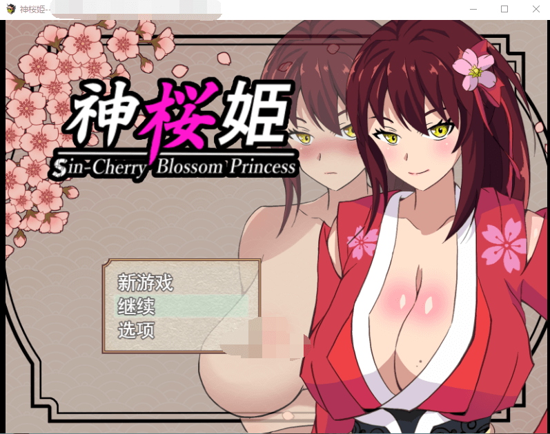 【日系NTRPG】神桜姫~勝気クールな爆乳姫巫女云翻汉化版 新作