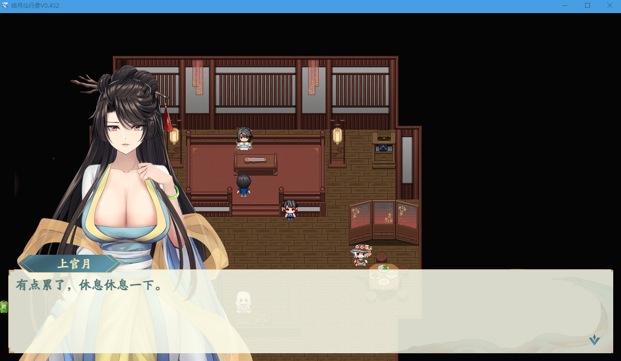 【国产RPG】绯月仙行录 V0.432A 官方中文VIP步兵传真版+存档