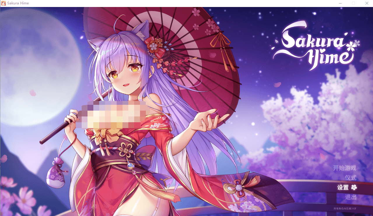 【SLG】Sakura Hime STEAM官方步兵中文版+DLC