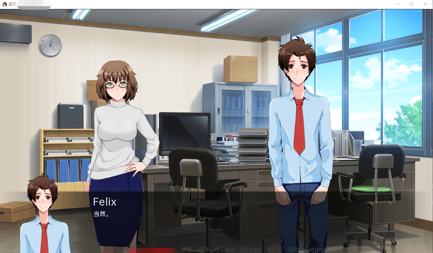 【日系SLG动态2D】翻页 Turning the Page v0.3.0 汉化版
