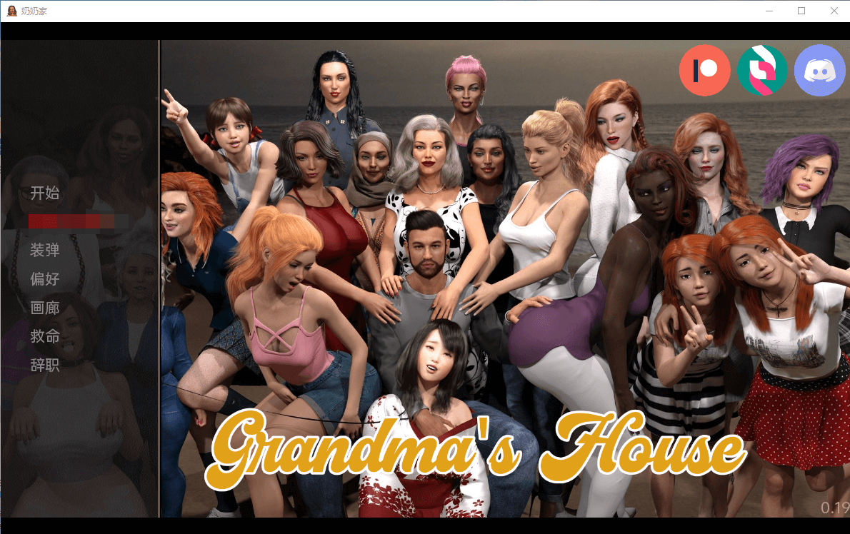 【欧美SLG】祖母之家 Grandma's House V0.17-0.19