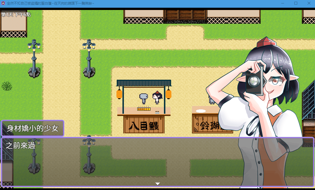 【RPG中文】全然不知自己被盗摄的圣白莲