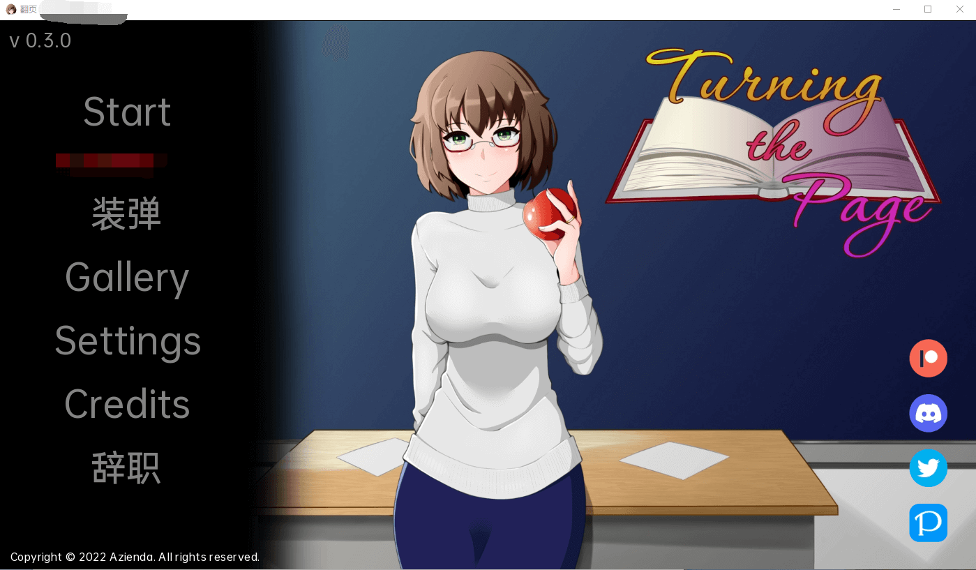 【日系SLG动态2D】翻页 Turning the Page v0.3.0 汉化版