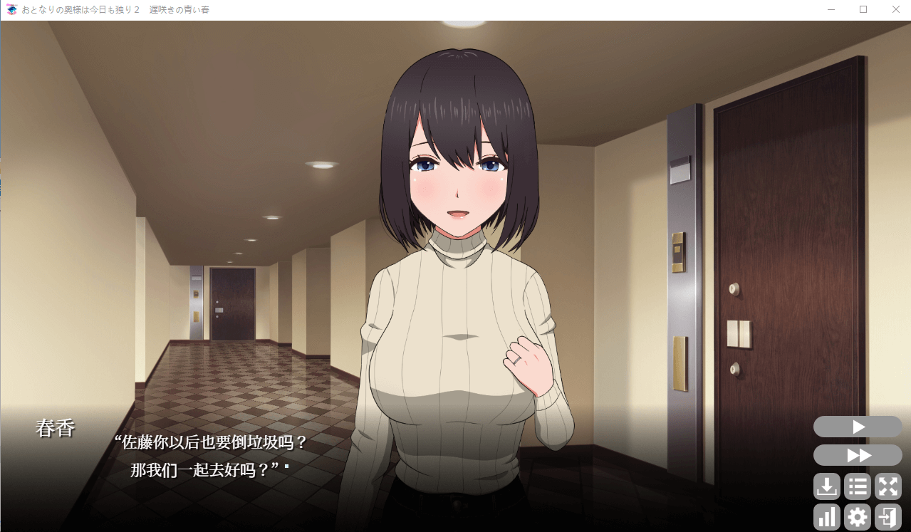 【NTR】邻居家的老婆~今晚也是两人独处的一天