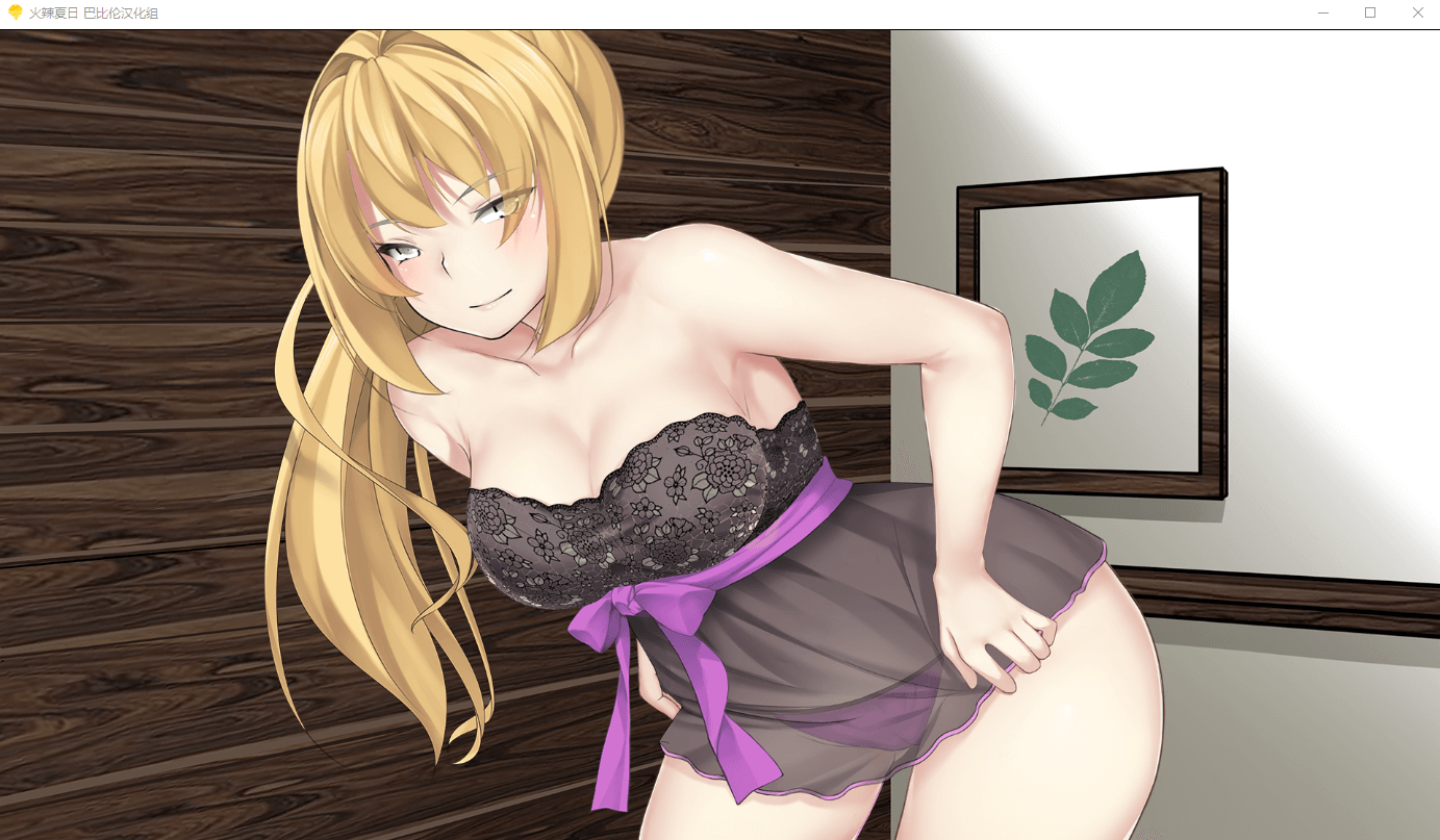 【SLG步兵】火辣夏日~Summer Days V1.00 巴比伦汉化版