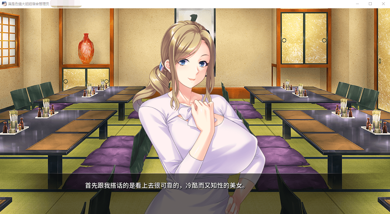 【ADV】满是色情的大姐姐
