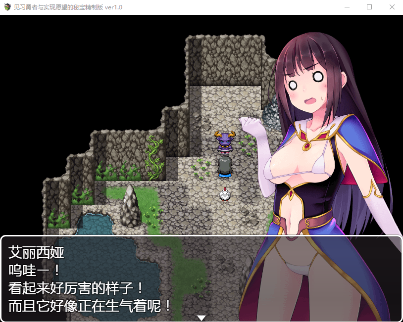 【RPG】见习勇者与实现愿望的秘宝