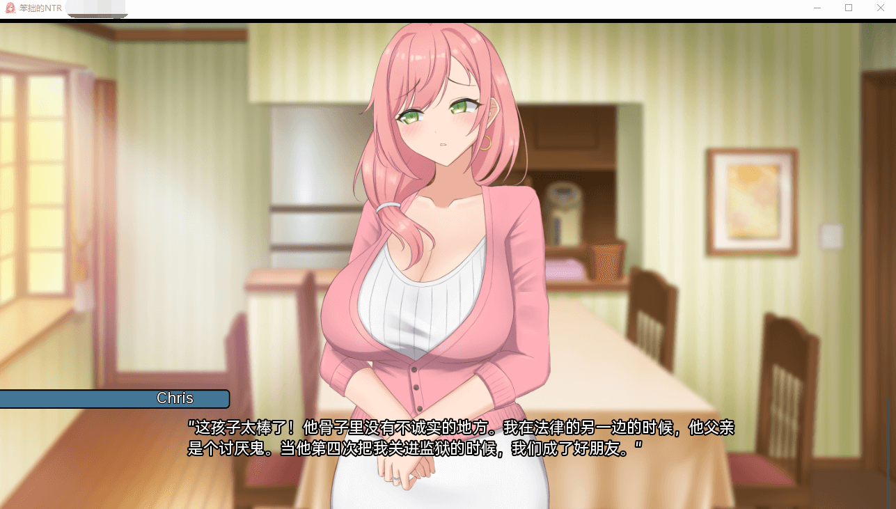 【SLG】笨拙的NTR0.1.0