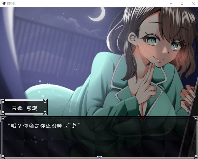 【RPG】ntr奇谭两部
