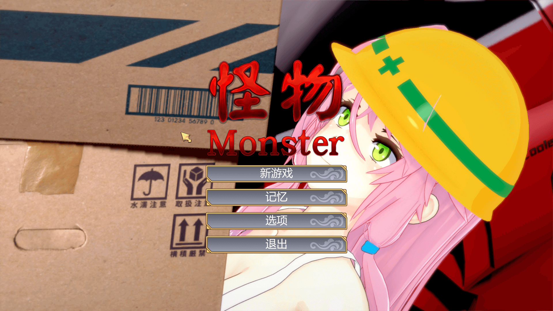 【SLG】[怪物Monster：瑜伽公主