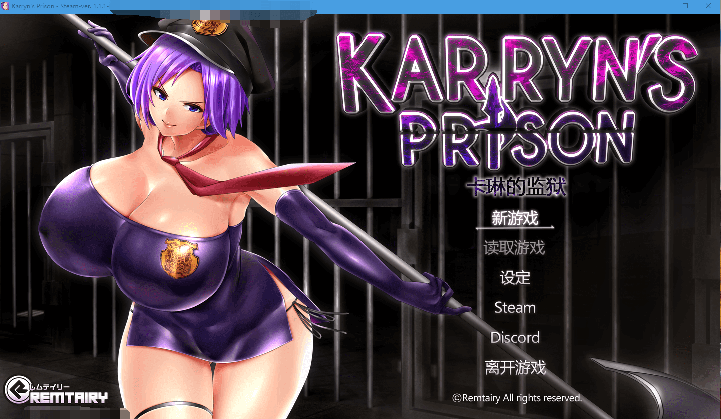 【RPG】卡琳·监狱长 Ver1.11F 官方中文