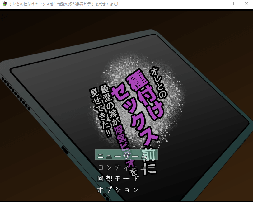 【RPG】ntr奇谭两部