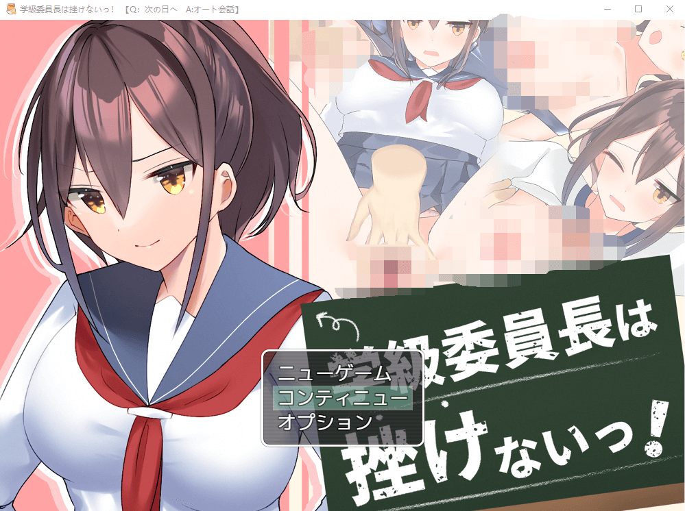 【RPG】年纪委员长是不会气馁的