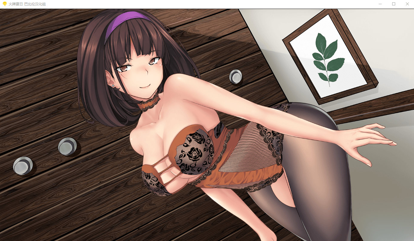 【SLG步兵】火辣夏日~Summer Days V1.00 巴比伦汉化版