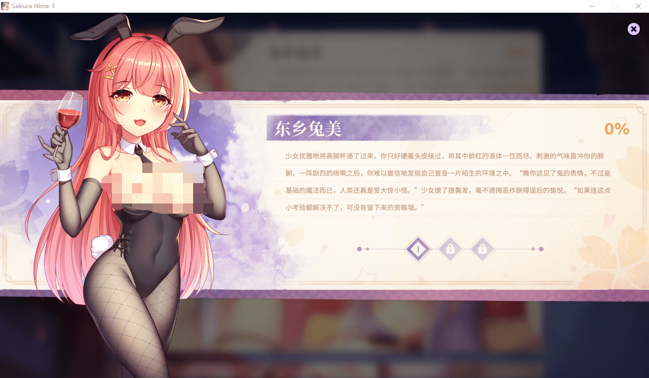【SLG】Sakura Hime 3 STEAM官方步兵中文版+DLC