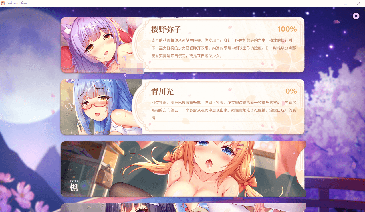 【SLG】Sakura Hime STEAM官方步兵中文版+DLC