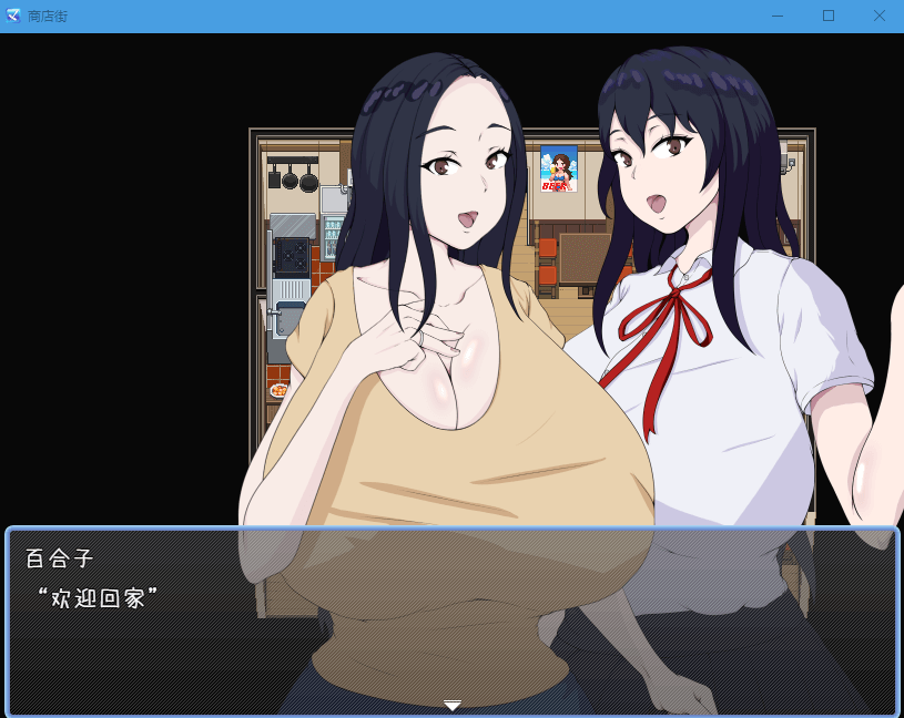 【RPG】爆乳少女拯救商业街