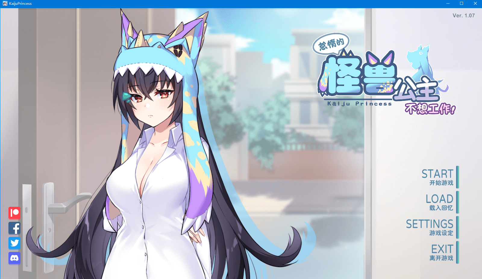 【互动精品SLG】怠惰的怪兽公主不想工作 V1.0.7 STEAM官方中文版