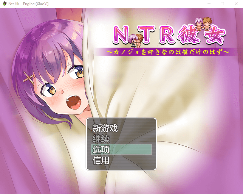 【RPGntr】喜欢若菜的应该只有我一个吧