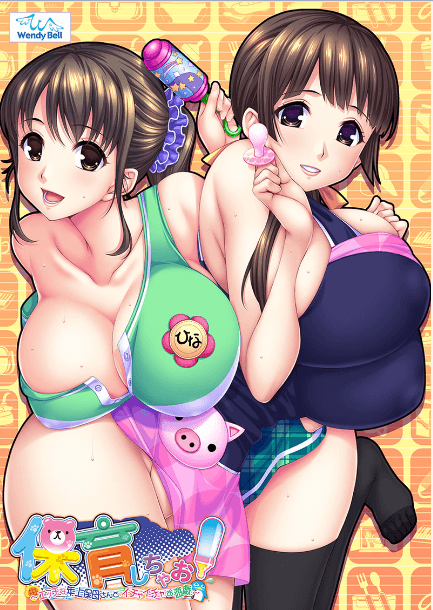 【拔作ADV】幼儿保育员姐姐们的色晴事[破解版+全CG]