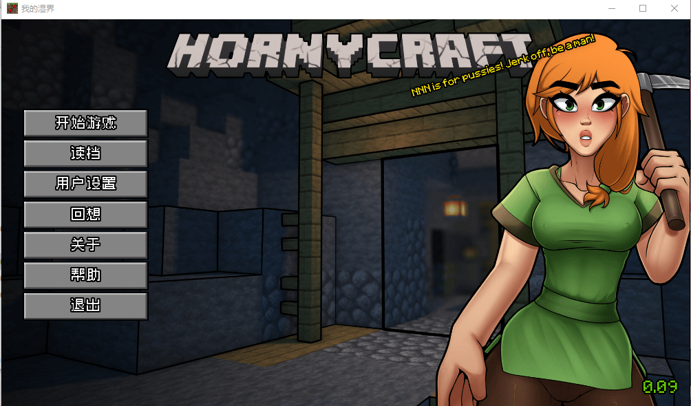 【像素SLG动态】我的世界 HornyCraft V0.09官方中文版