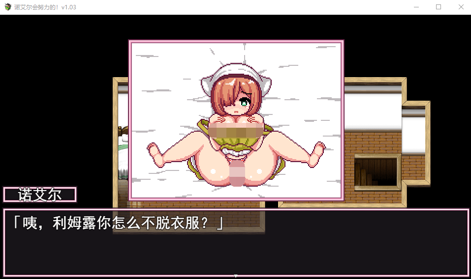 【像素精品RPG更新】诺艾尔会努力的 V1.03 STEAM官中步兵版+回想