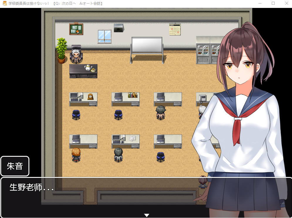 【RPG】年纪委员长是不会气馁的
