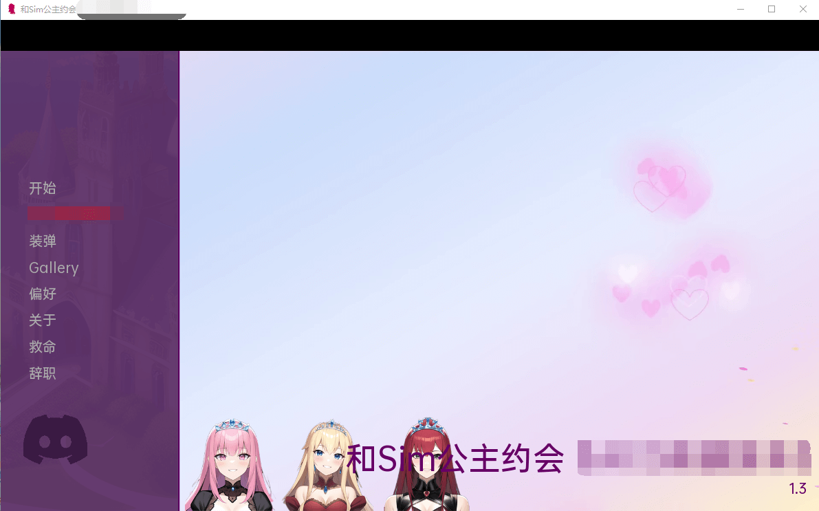 【沙盒SLG】和Sim公主约会 Princess Dating Sim Final 汉化版