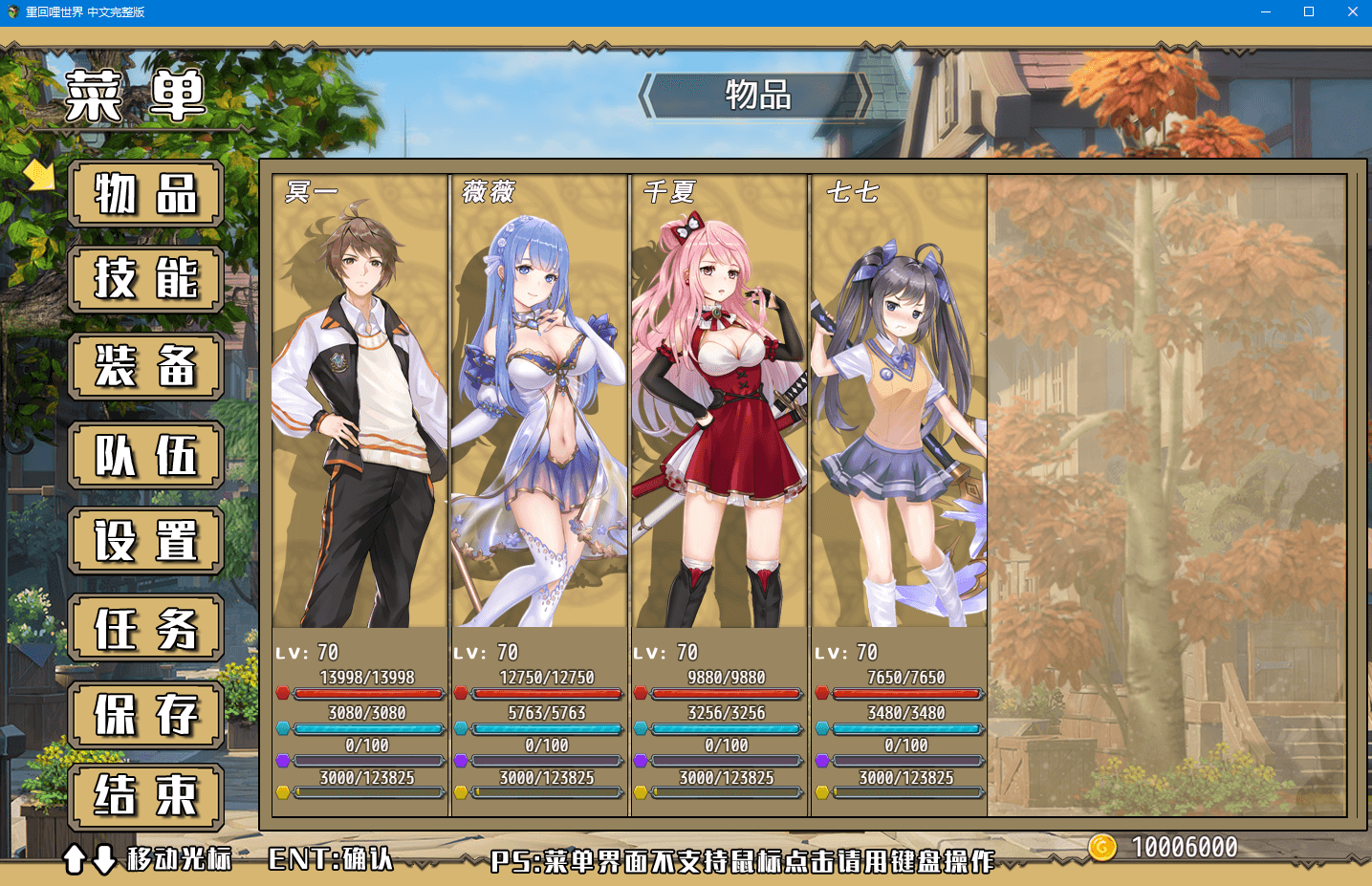 【大型RPG/新作/高自由度】重回哩世界 官中步兵版+中文DLC