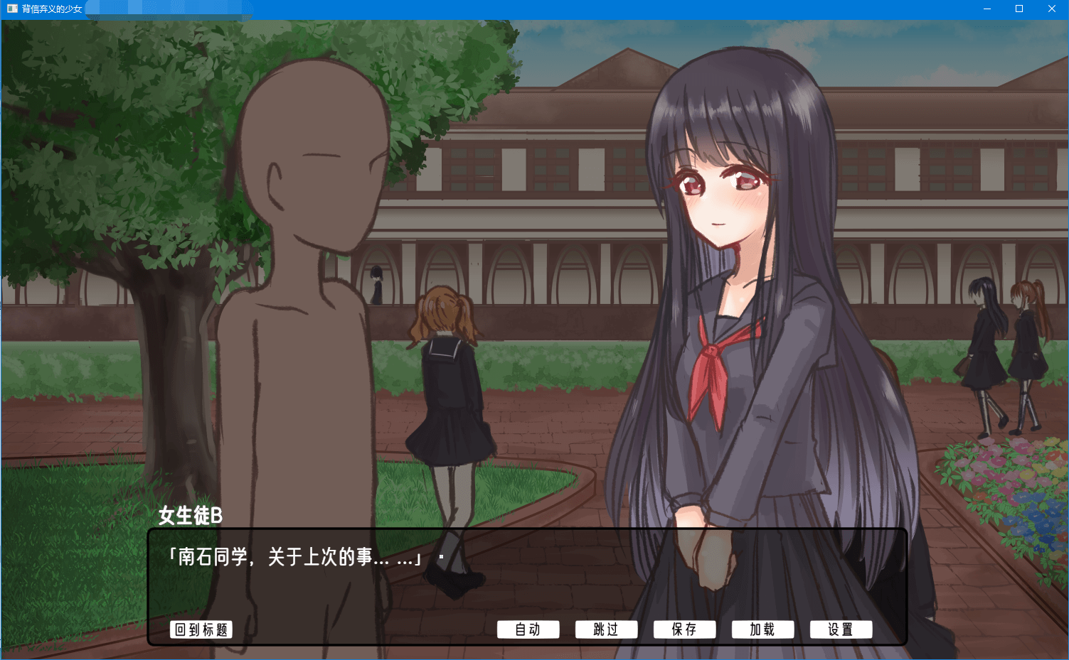 【寝取3P动态】JKNTR百合少女陷落:背信少女:莉莉亨特 云翻汉化
