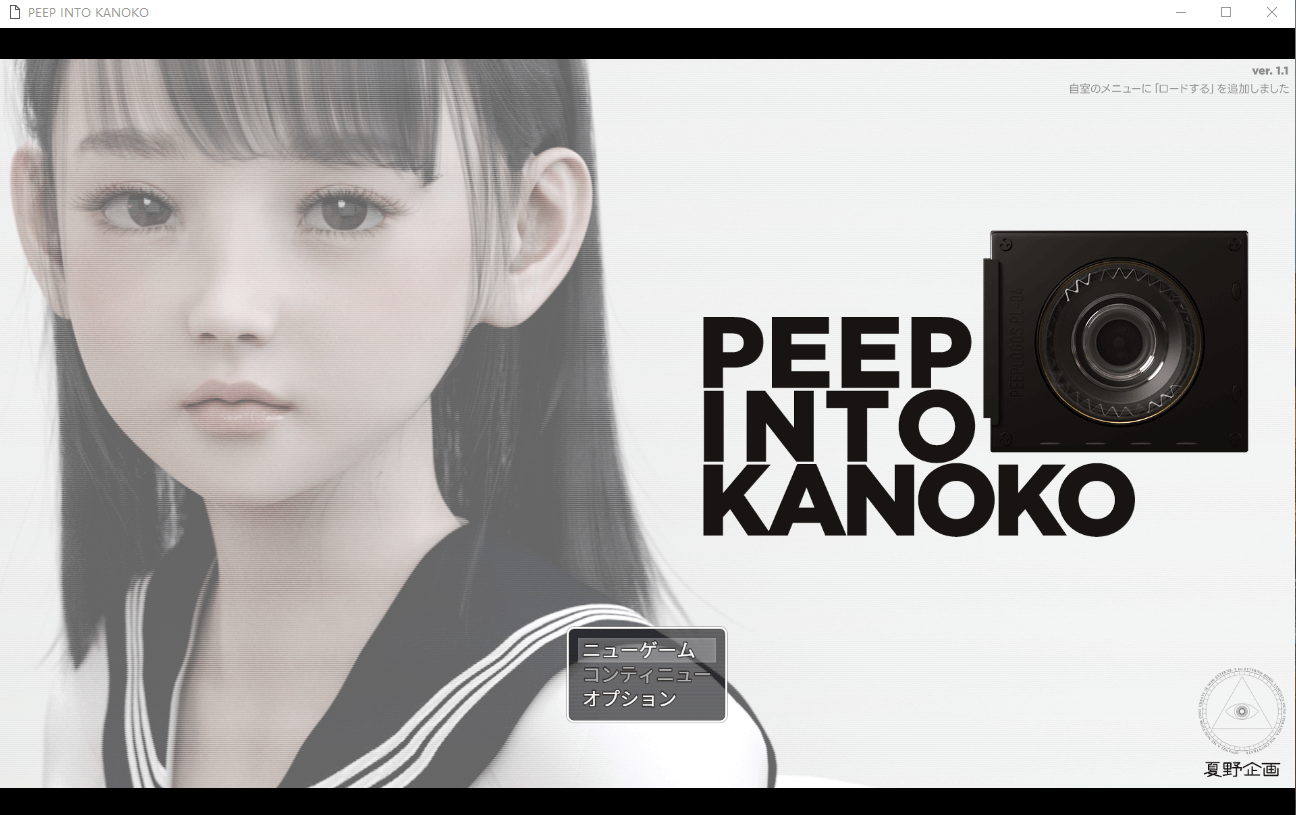 【日系SLG】[夏野企画]窥视强姧 PEEP INTO KANOKOV v1.1云翻汉化