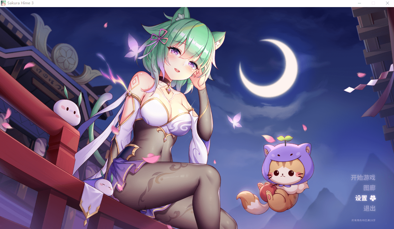 【SLG】Sakura Hime 3 STEAM官方步兵中文版+DLC
