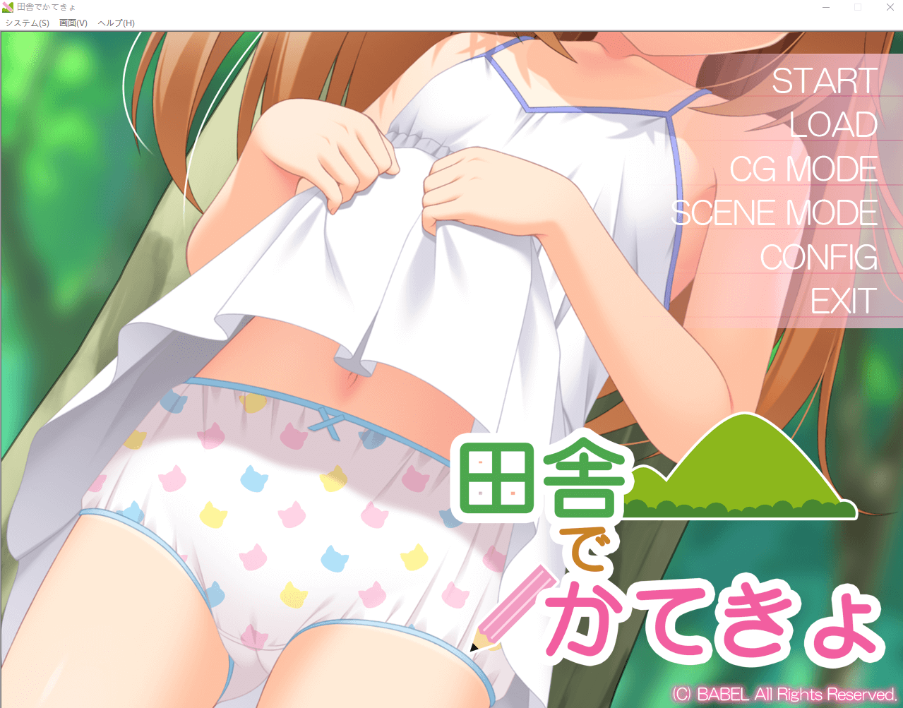 【AVG】乡村家教 汉化版
