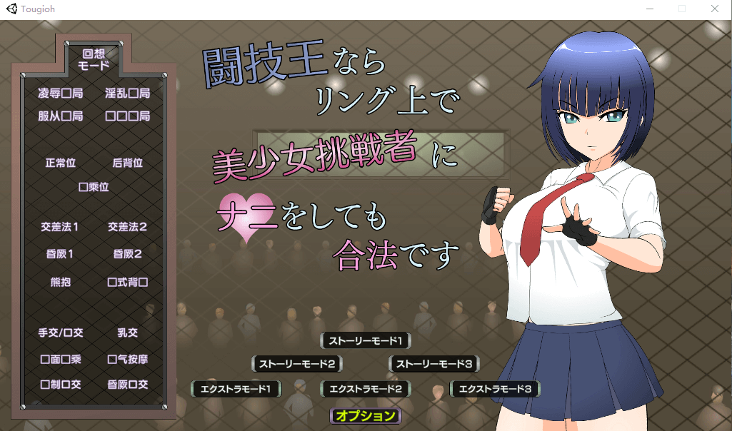 【SLG】美少女擂台挑战赛