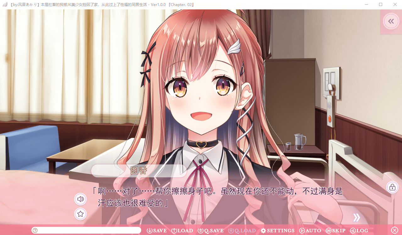 【ADV】本是社畜的我被JK美少女捡回了家,从此过上性福的同居生活
