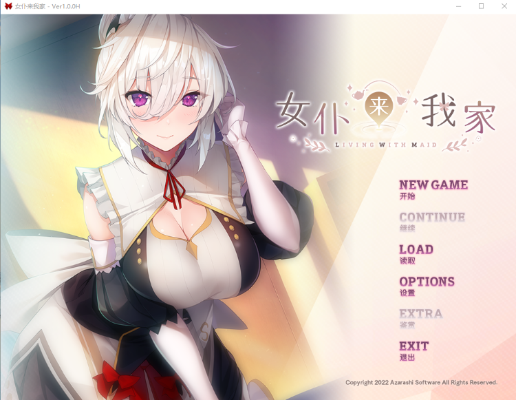 【女仆ADV】女仆来我家-1.0.0H STEAM官方中文版+DLC