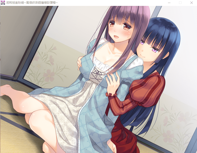 【ADV】战国的黑百合-扶她公主与忍者少女们 汉化硬盘版