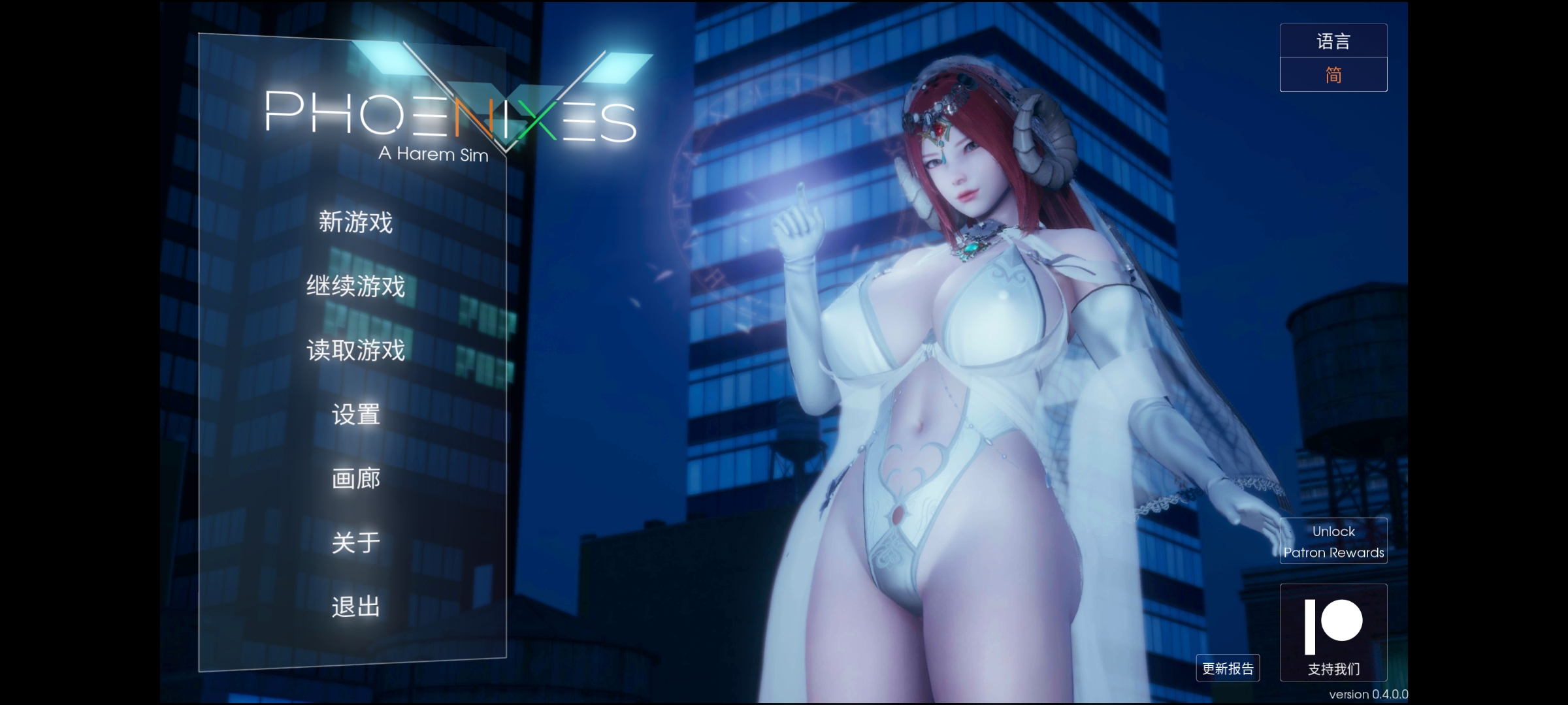 [SLG] [国风SLG/中文/动态CG]凤凰 Phoenixes Ver4.0 官方中文版[12月更新][PC+安卓][2.5G/百度网盘]
