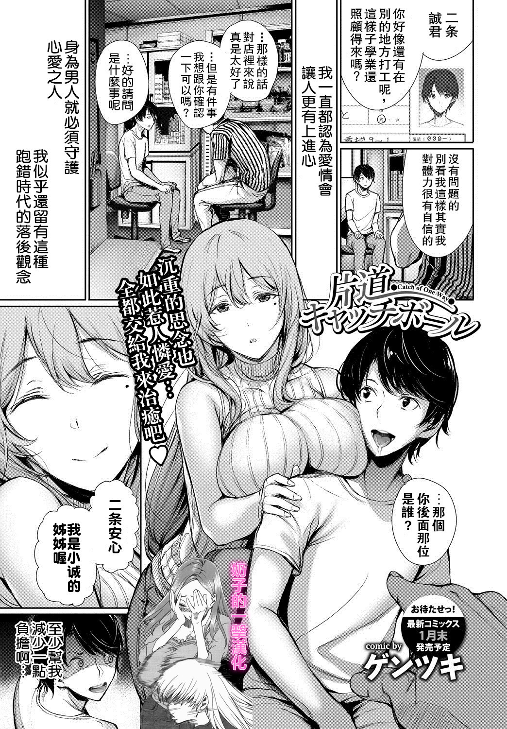 【2D】纯爱合集  画风优秀 1G