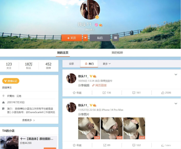 微博18W粉颜值博主【铁头11__DurexScarlett】大尺度露点写真福利合集-【220p-16v_1.25G】