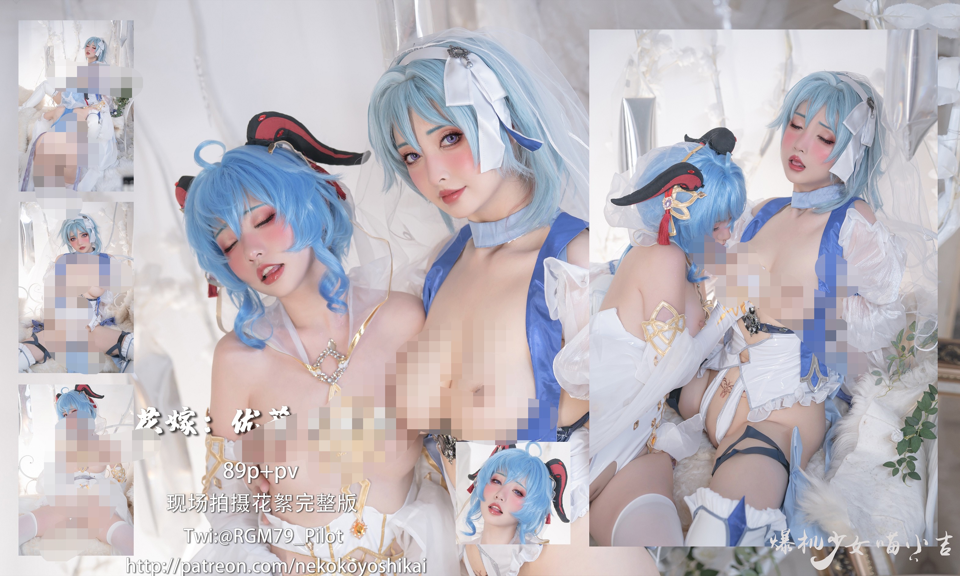 喵小吉11月新作-双子：最强冰雪组合 6.48G