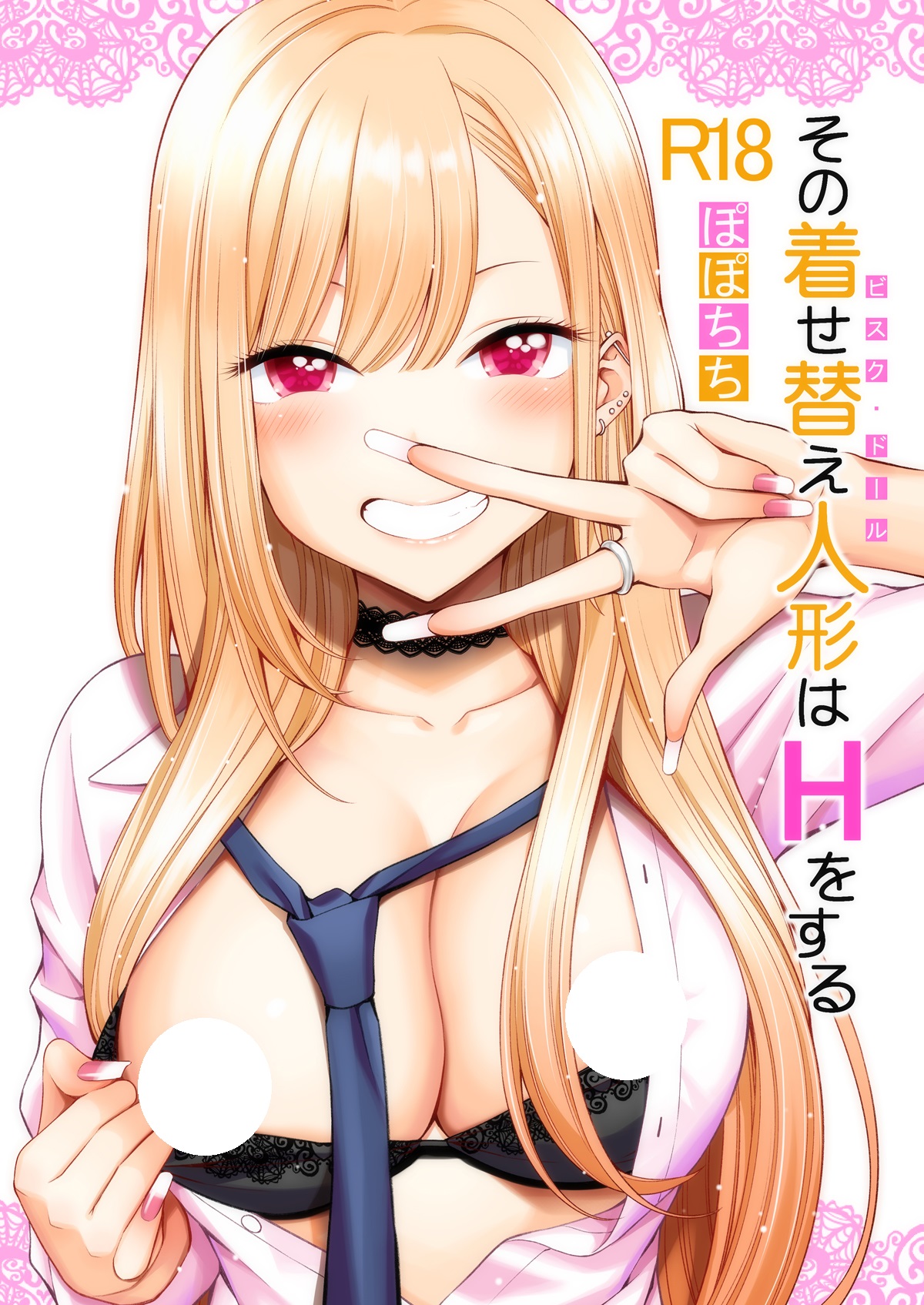 八尋ぽち 本子合集