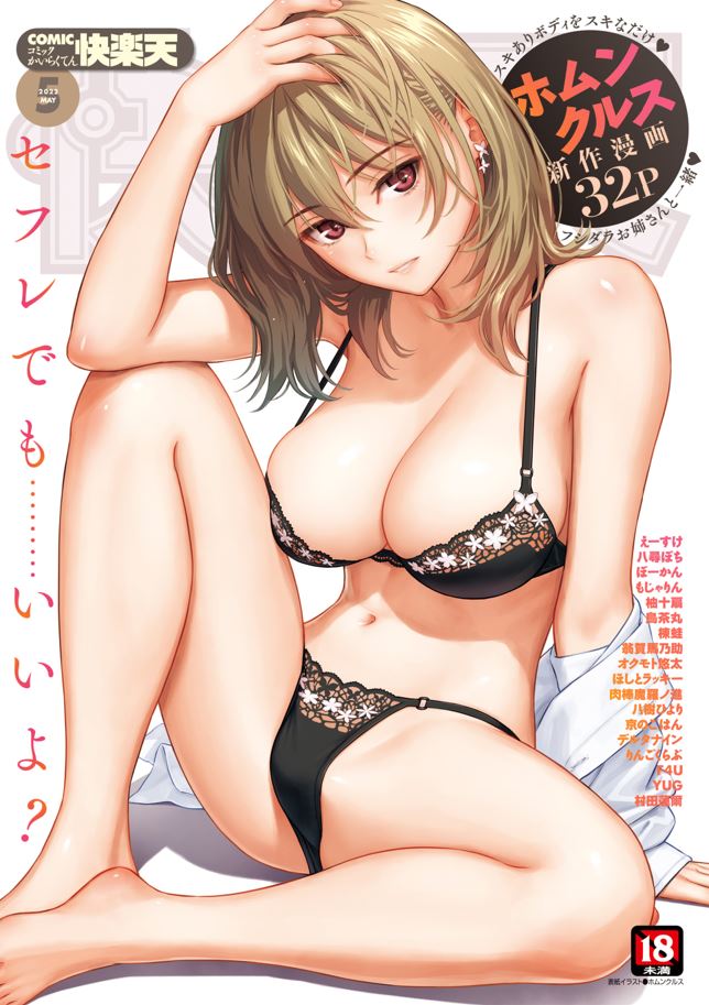 ホムンクルス 本子合集