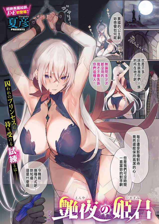 夏彦 本子合集