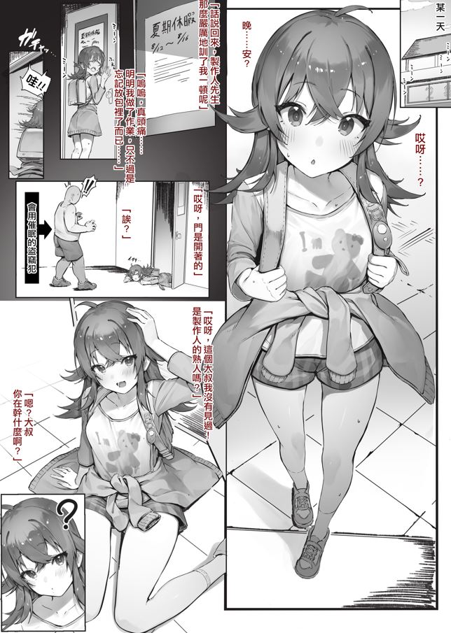 にぎりうさぎ 本子合集