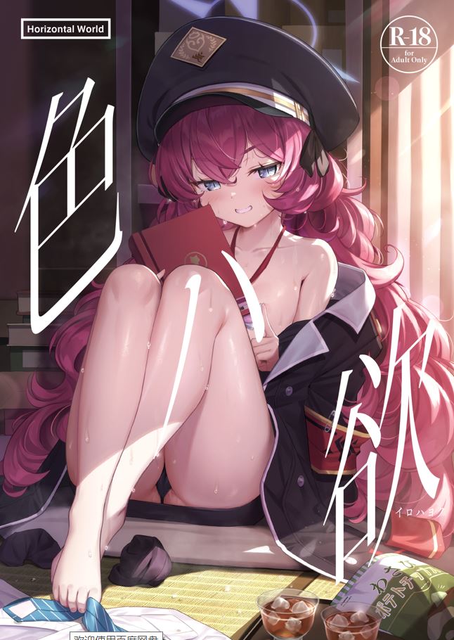 またのんき▼ 本子合集