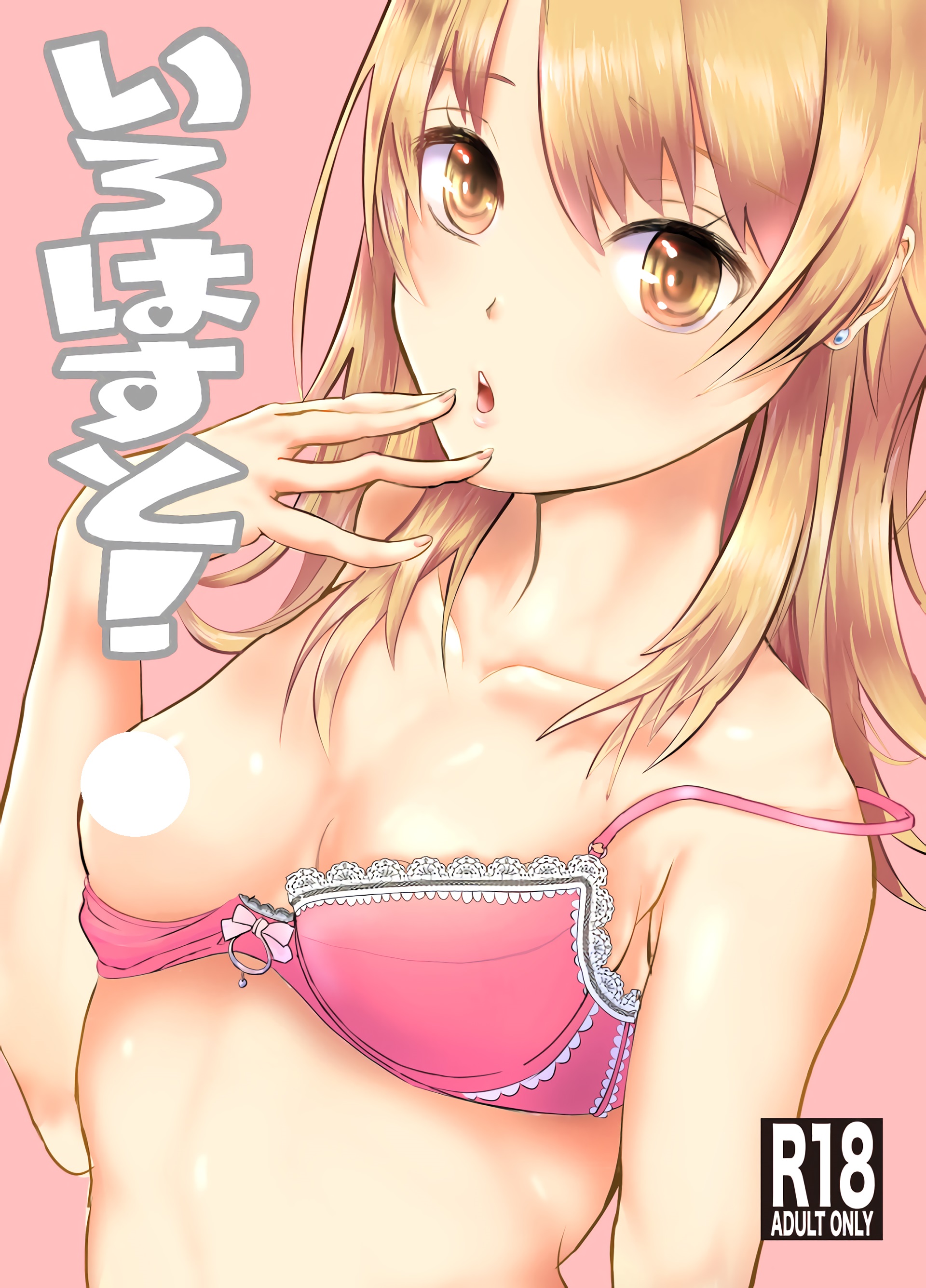 白野ジア 本子合集