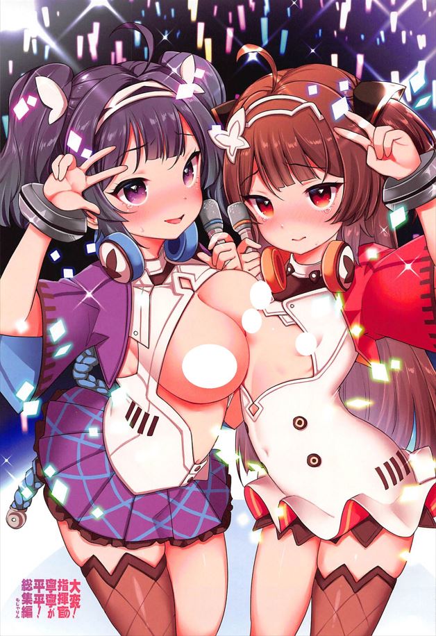 もじゃりん 本子合集