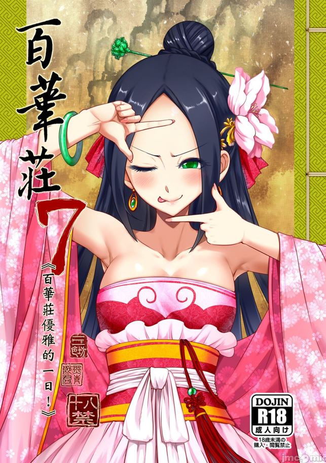 黒青郎君 本子合集